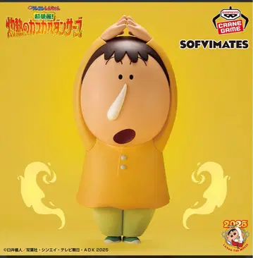 영화 짱구는 못말려(크레용 신짱) 큰 SOFVIMATES ~맹구~