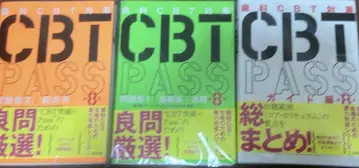 재단 완료 CBTPASS 제8판 가이드편 문제집 3권 세트