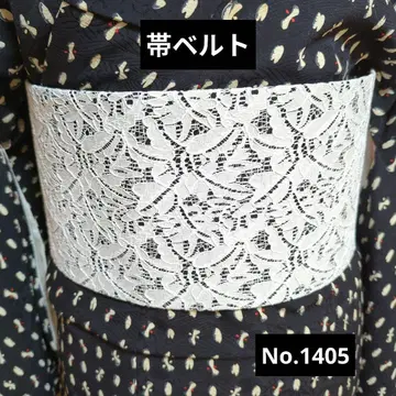 오비 벨트 No.1405 화이트 레이스 x 블랙 와양절충 코디에도