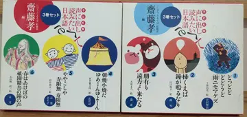 읽고 싶은 일본 문학 사이토 타카시 전 6권 세트