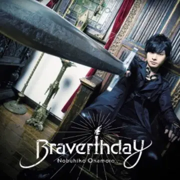 오카모토 노부히코 Braverthday 럭셔리반