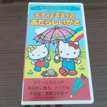 산리오 비디오 키티와 미미의 새로운 우산