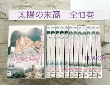 DVD 한국 드라마 태양의 후예 전 13권 세트 렌탈 송중기
