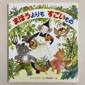 [ 커버 포함 ] 마법보다 더 대단한 것 금의 별사