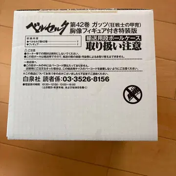 베르세르크 42 갓츠(광전사의 갑옷) 흉상 피규어 부속 특장판 42