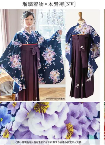 꽃무늬 네이비 하카마 160cm