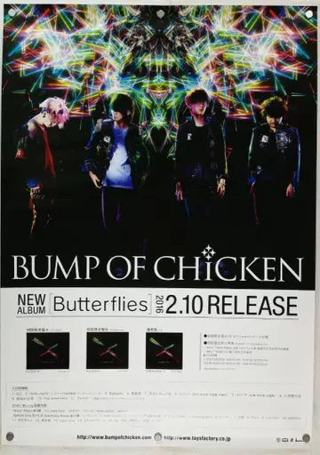 bumpofchicken B2 포스터