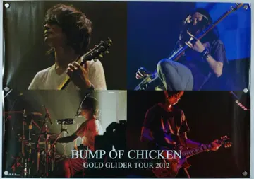 bumpofchicken B2 포스터