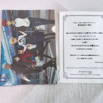 Fate/stay night 로손 한정판 클리어 파일 4종 세트