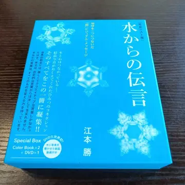 물로부터의 전언