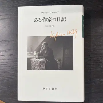 어느 작가의 일기