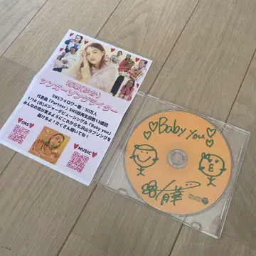 유카 사인 포함 싱글 CD Baby you