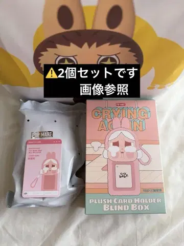 크라이베이비 어게인 카드 홀더
