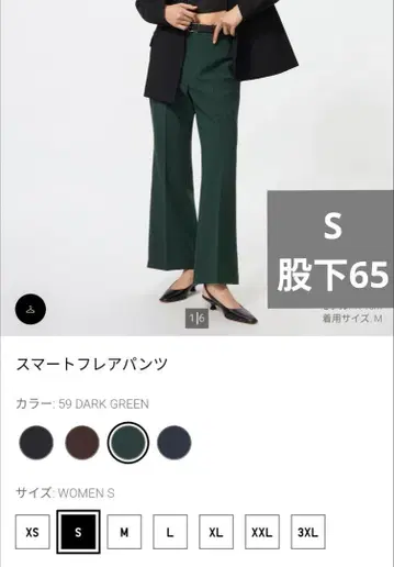 유니클로 스마트 플레어 팬츠 S 다크 그린