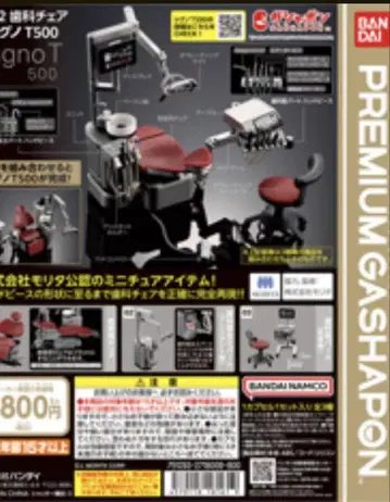 컴프 세트 1/12 치과 의자 시그노 T300 가샤폰 가챠