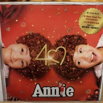 2025년 뮤지컬 Annie 아니 CD 미개봉 새상품