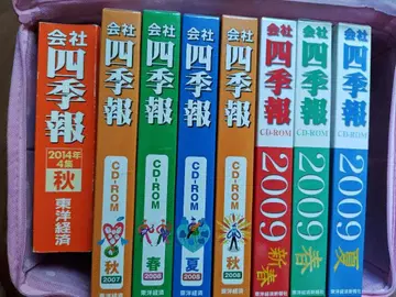 사계절보 CD-ROM