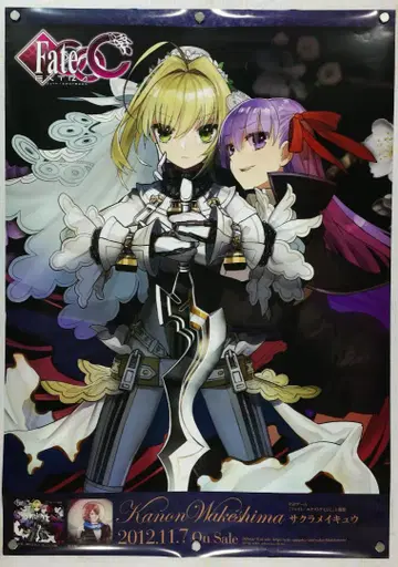 Fate B2 포스터