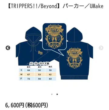 UMake TRIPPERS!! 후드티