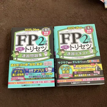 FP2급 속습 텍스트와 속습 문제집