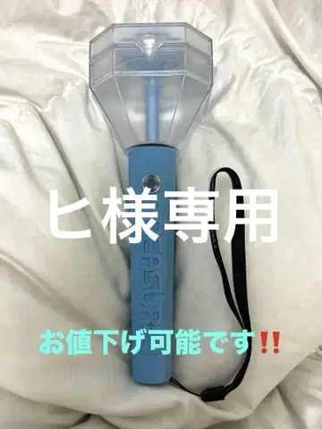 treasure 공식 응원봉