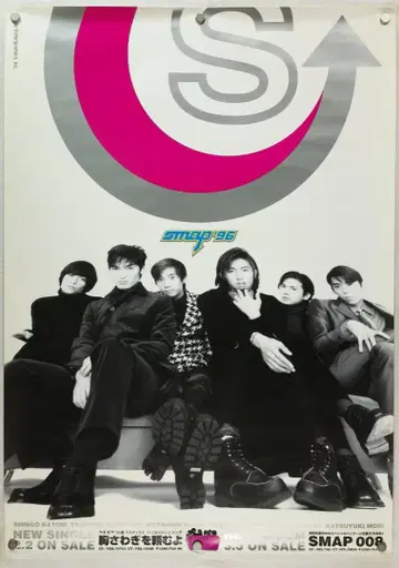 SMAP B2 포스터
