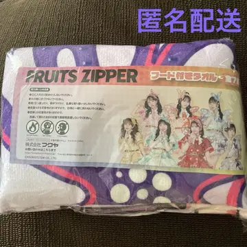 나카가와 루나 FRUITSZIPPER 후드 부착 타월 GiGO