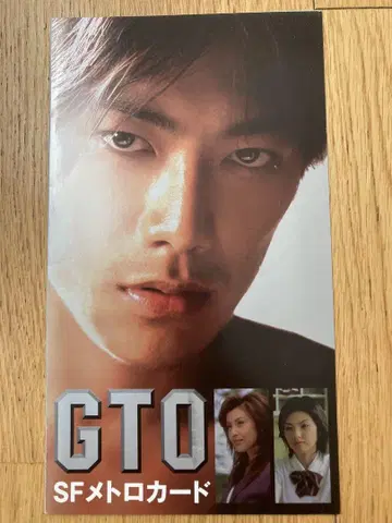 소리마치 타카시 GTO SF 메트로 카드 미사용 새상품