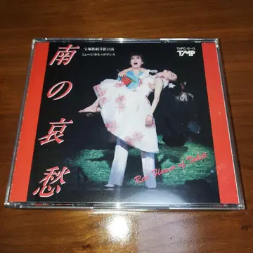 CD [ 남의 애수/비바! 시바! 88 다카라즈카 월조 공연 ]