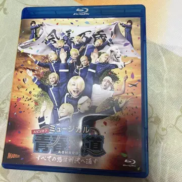 뮤지컬 청춘철도 스핀오프 모든 길은 토코로자와 통한다 Blu-ray