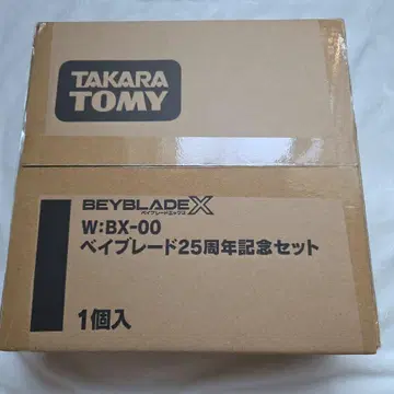 BEYBLADE X 베이블레이드 25주년 기념 세트