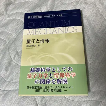 양자와 정보