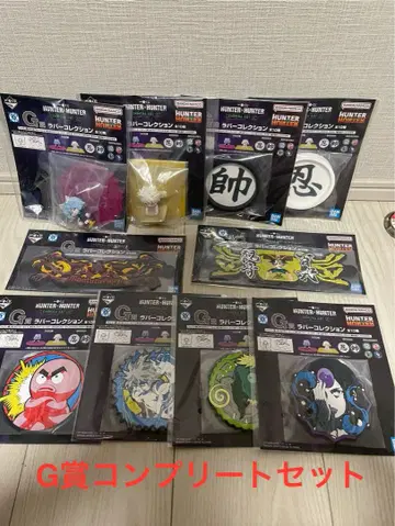 HUNTER x HUNTER 제일복권 G상 컴플리트 세트