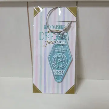 [회장 한정품] 오노 다이스케 DREAM Journey 키링 0624