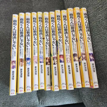 아이시마 군은 통하지 않아 전 12권 세트
