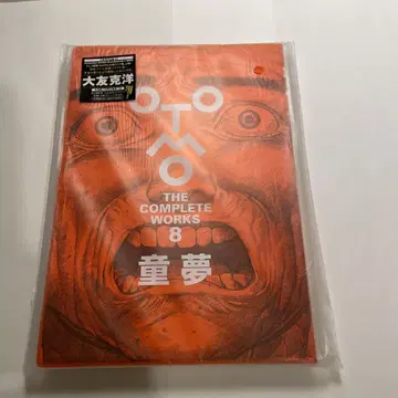 도몽 오토모 가츠히로 THE COMPLETE WORKS 8