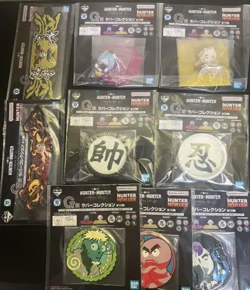 제일복권 HUNTER x HUNTER G상 러버 컬렉션 9종
