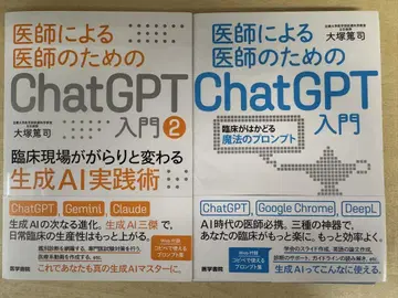 의사가 의사를 위한 chatGPT 입문. 2