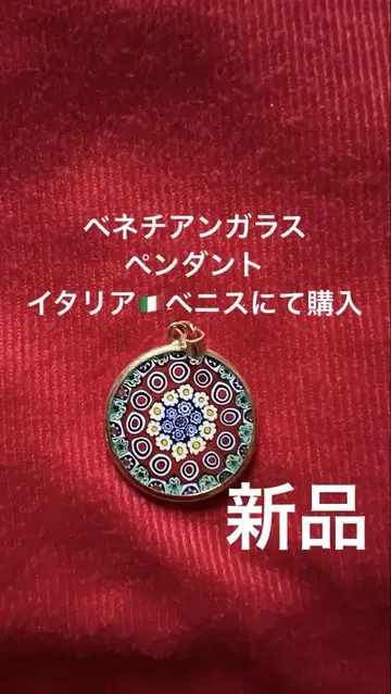 새상품 베네치안 유리 컬러풀 기하학 패턴 에나멜 펜던트