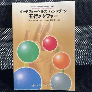 터치 포 헬스 핸드북