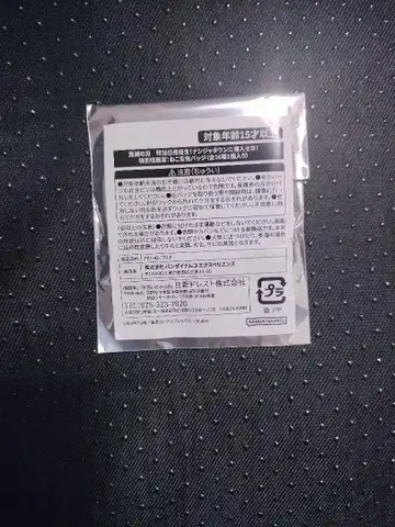 귀멸의 칼날 난자타운 미니게임 특별 임무상 고양이형 캔뱃지 미개봉