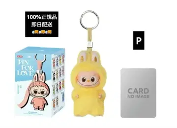Labubu 알파벳 [ P ] 라부부 봉제 인형 펜던트 popmart