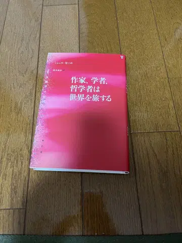 작가, 학자, 철학자는 세계를 여행한다: 미셸 세르 미셸