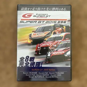 SUPER GT 2015 총집편 DVD