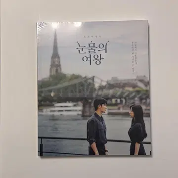 눈물의 여왕 사진집