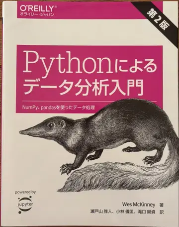 [ 새상품 미사용품 ] Python에 의한 데이터 분석 입문 제2판