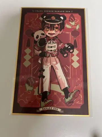 지박소년 하나코 군 라쿠텐 컬렉션 색지