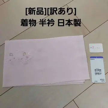 [새상품][하자품] 장식용 깃 일본제 기모노 야마토 핑크