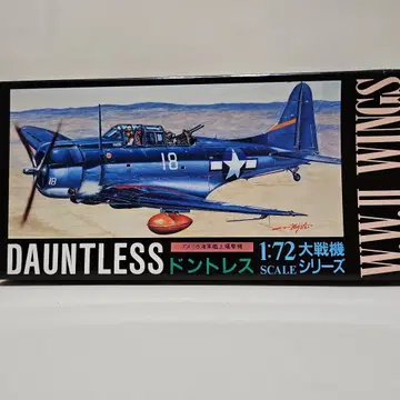 아오시마 도트리스 1:72 대전기 시리즈 WWII WINGS
