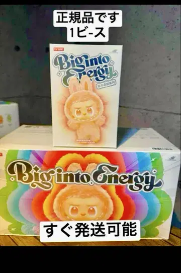 Big into Energy 봉제 인형 정품